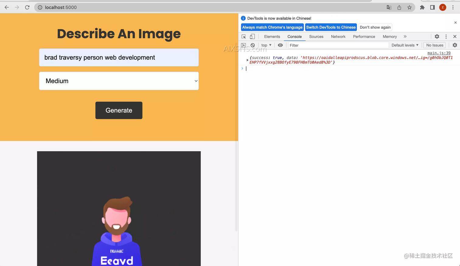 利用OpenAI API创建图像生成器