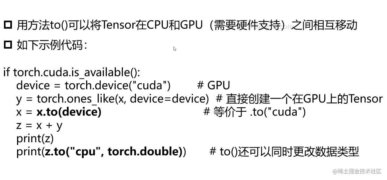 Tensor变形操作: reshape, transpose, squeeze等