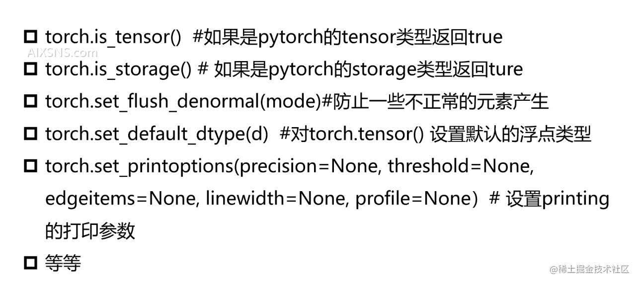 Tensor变形操作: reshape, transpose, squeeze等