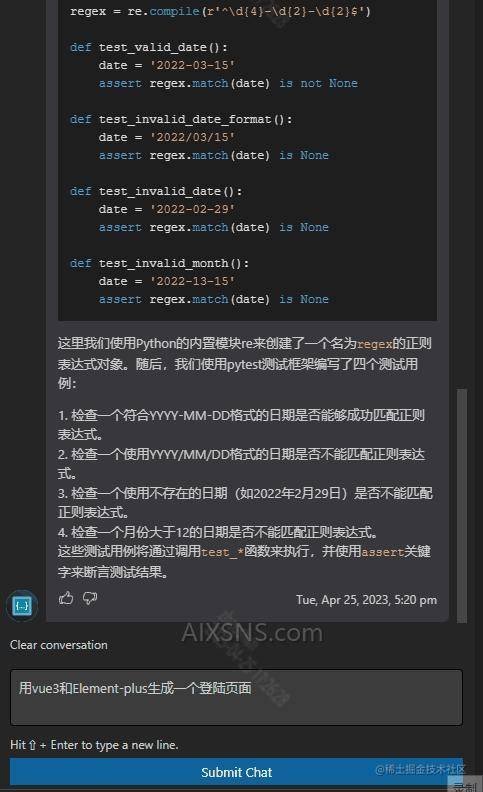 使用Codeium生成日期正则表达式、单元测试用例和Vue3登陆组件