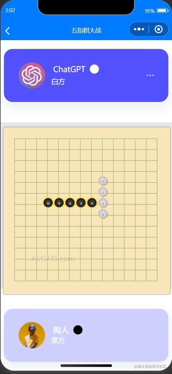 人工智能创作者扶持计划参与的ChatGPT下棋小程序开发原理与架构