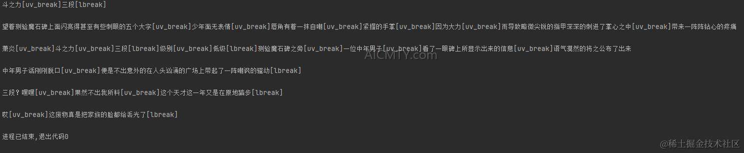 解决长文本语音合成问题的方法及步骤详解