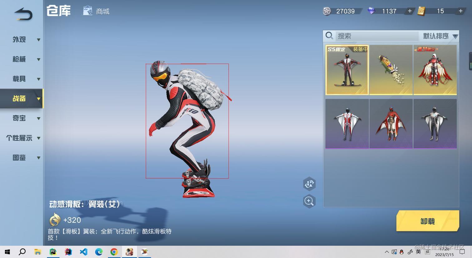 Python编写AI辅助瞄准系统开发与实战(一)