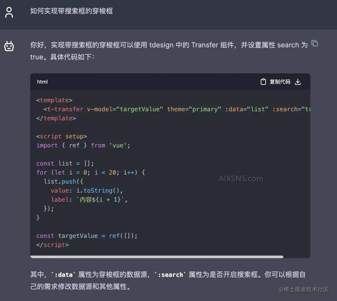 程序员再也不用996了!——实现内部代码知识库的自然语言查询