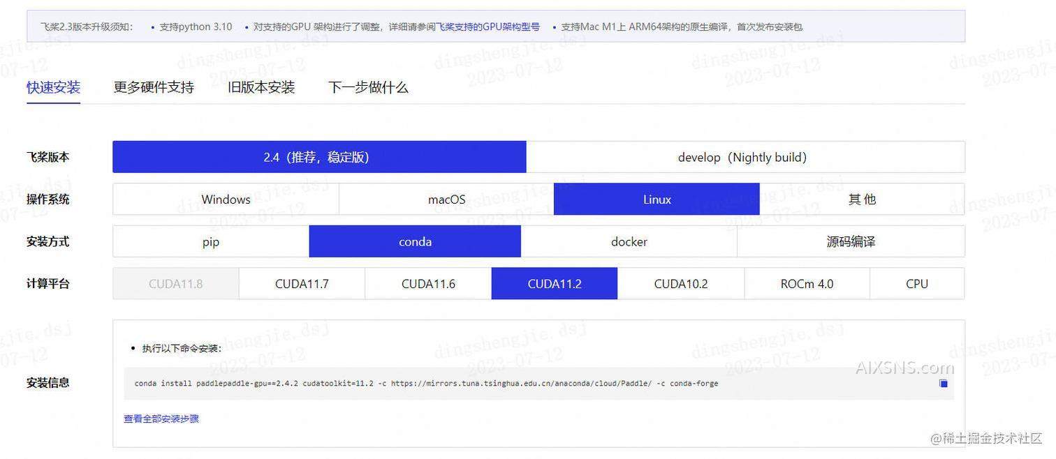 Linux和Windows系统下Anaconda、Paddle、tensorflow、pytorch等框架的安装教程