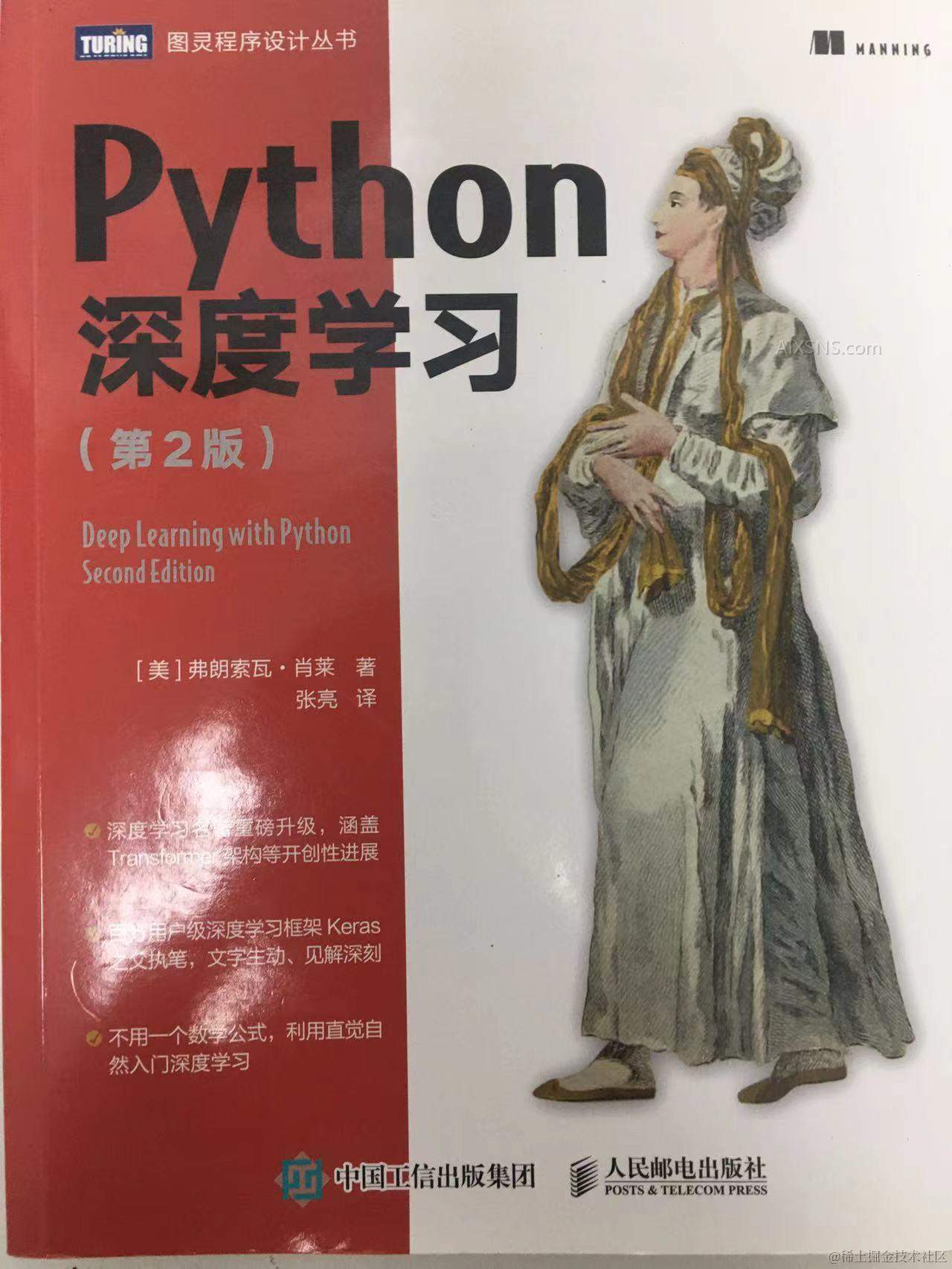 基于Keras解决深度学习中的回归问题