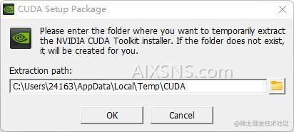 Pytorch安装与配置教程