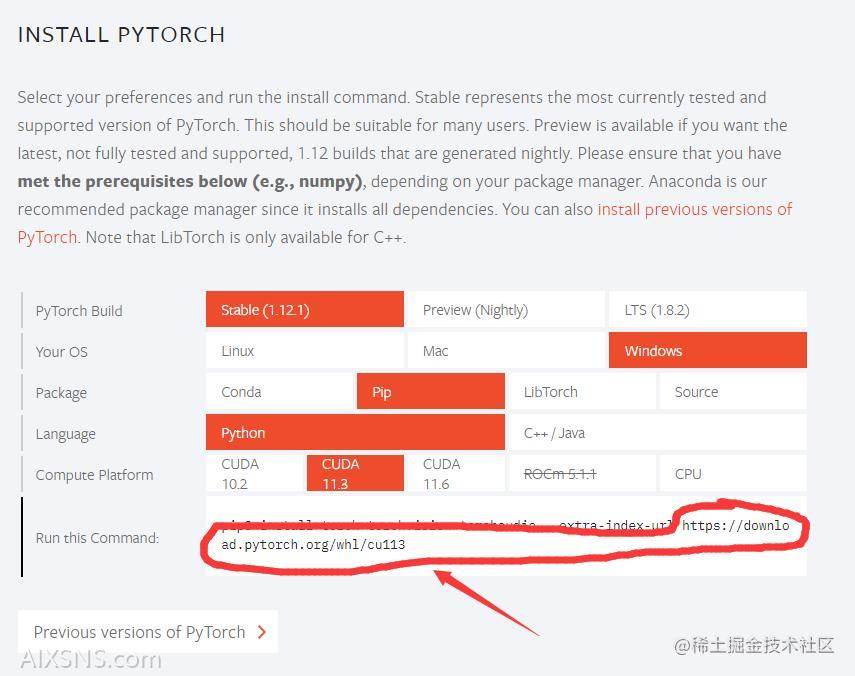 Pytorch安装与配置教程