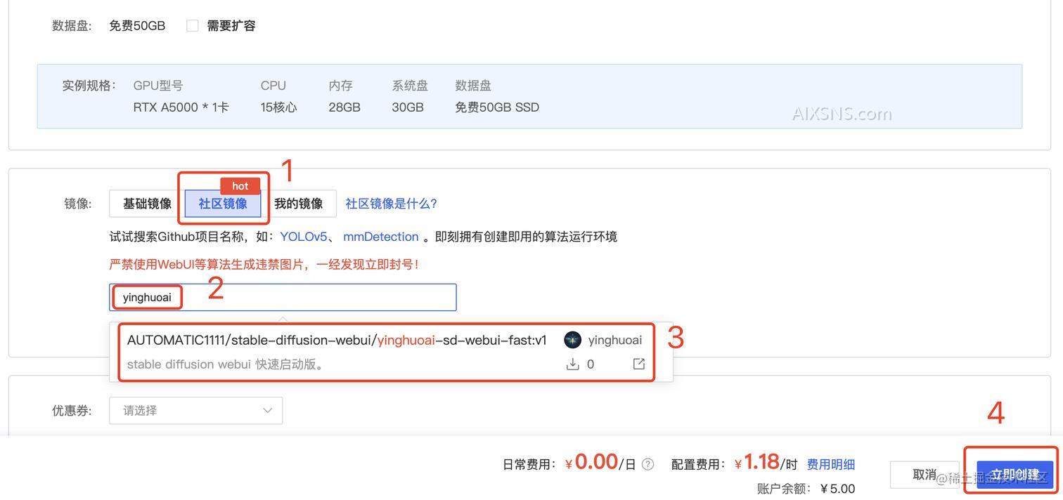 云服务器部署Stable Diffusion WebUI教程,快速入门上手