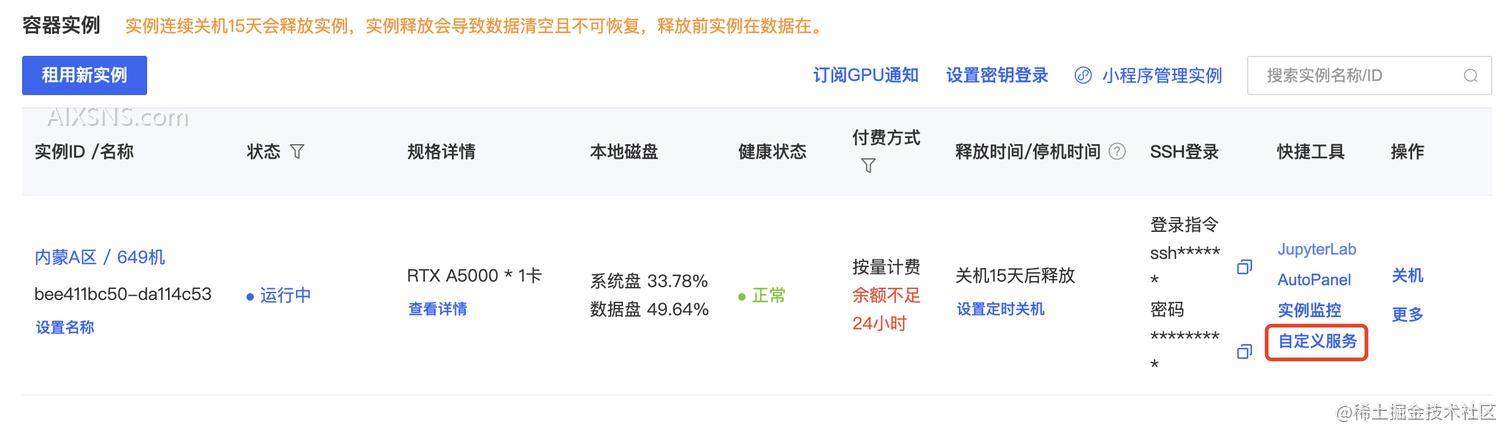 云服务器部署Stable Diffusion WebUI教程,快速入门上手