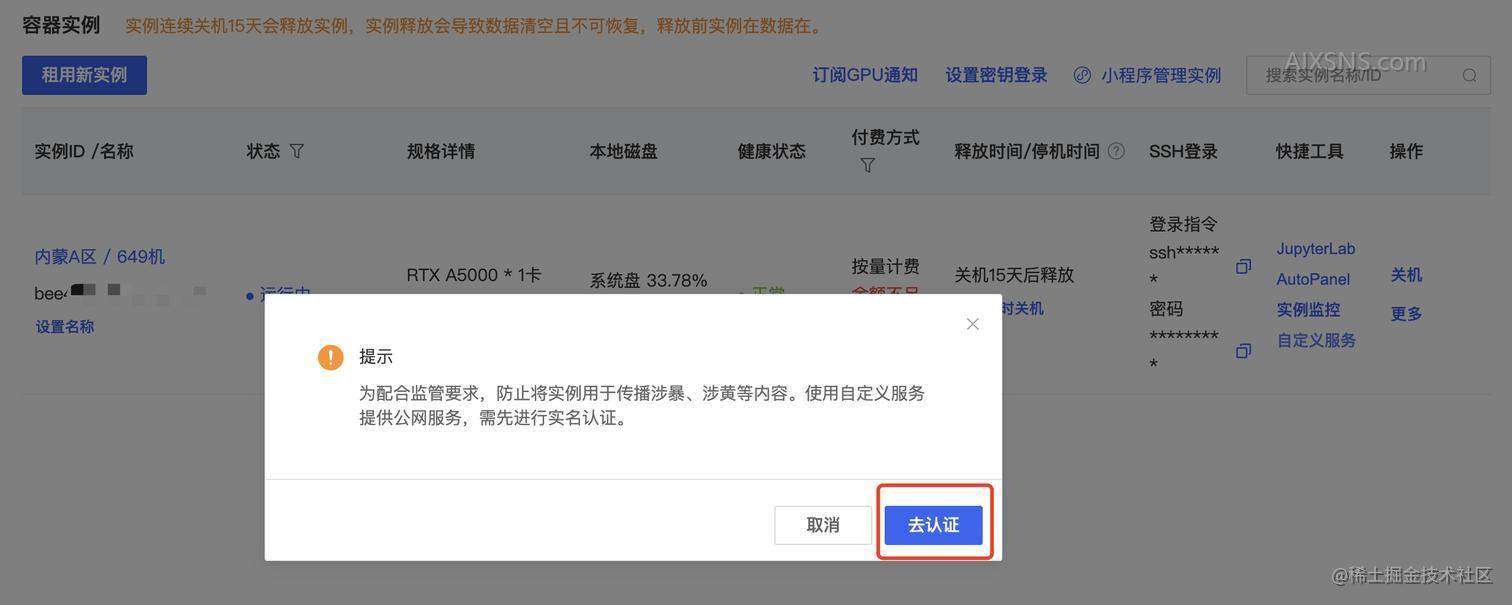 云服务器部署Stable Diffusion WebUI教程,快速入门上手