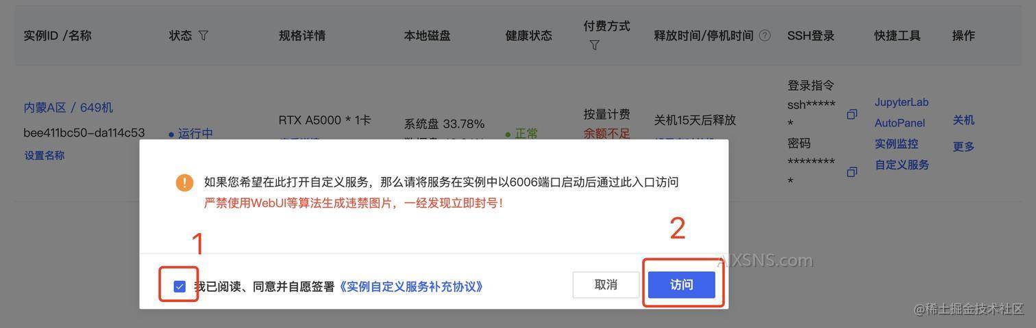 云服务器部署Stable Diffusion WebUI教程,快速入门上手