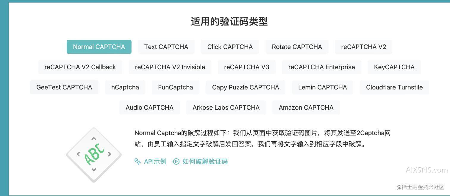 使用Selenium和2Captcha服务进行ReCAPTCHA验证码破解实践
