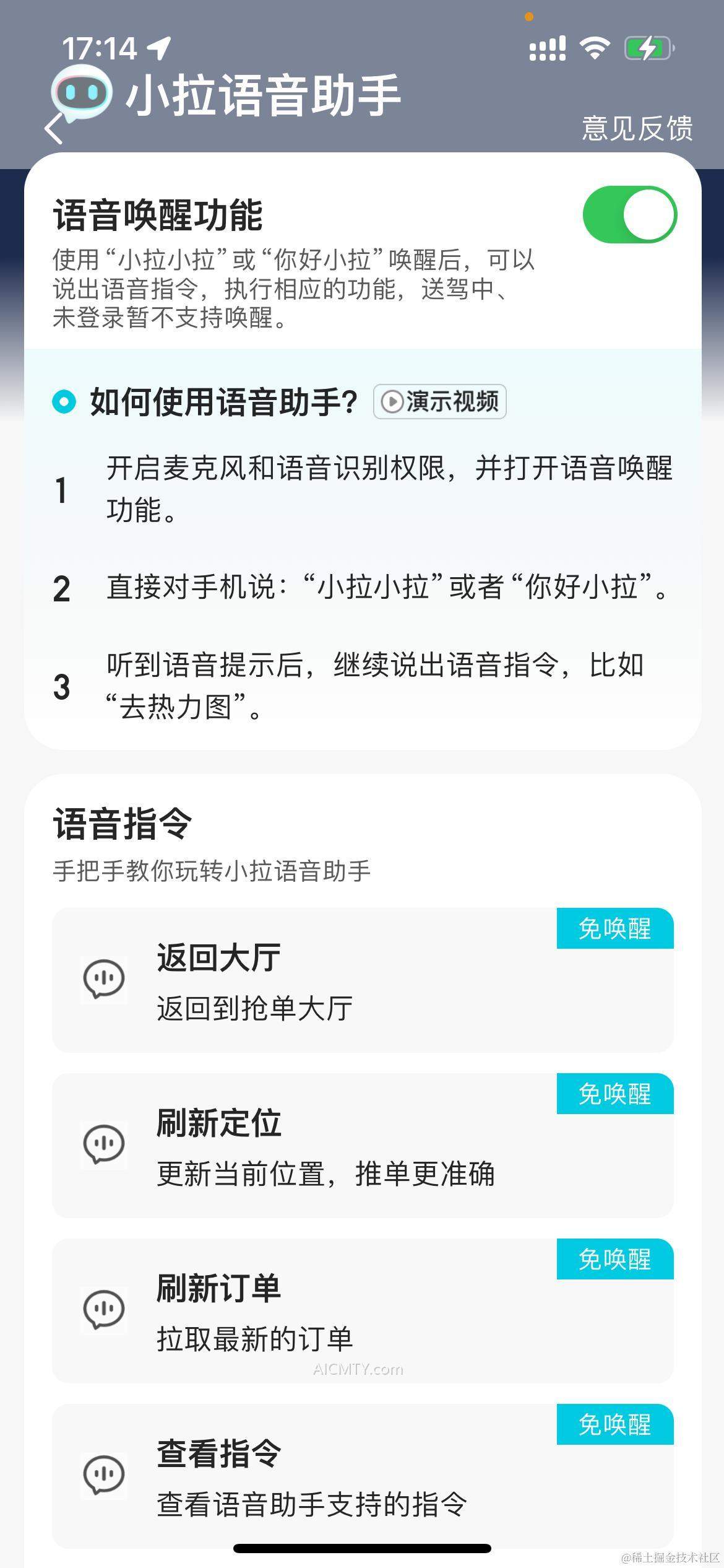 小米SU7发布会：AI大模型搭载小爱同学智能语音助手全新智驾体验