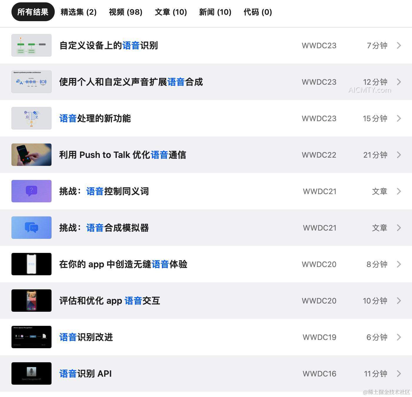 小米SU7发布会：AI大模型搭载小爱同学智能语音助手全新智驾体验
