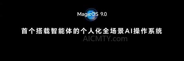 荣耀Magic7系列发布：外观升级、AI功能强大